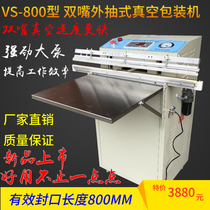 Xiangde brand 600 external pumping vacuum packaging machine Commercial high-power vacuum machine Latex mattress pillow sealing machine