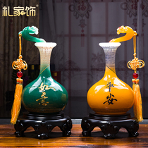 Ping An Ruyi Vase ornaments a pair of handicrafts home living room wine cabinet porch decorations housewarming new home gifts