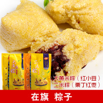 Flag dumplings red bean rhubarb mi zong pump Ding red bean II mi zong Dragon Boat Festival sweet zongzi bean grains zongzi