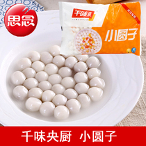 Missianqianwei Central Kitchen small dumplings 300g frozen small dumplings without stuffing Dessert Lantern festival wine rice glutinous rice taro balls
