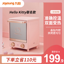 Jiuyang Oven Kitty Electric Oven Home Small Capacity Mini Multifunction Automatic Baking Cake V500XK