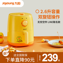 Jiuyang fryer line large capacity air fryer Household oil-free new multi-function intelligent fryer fries machine