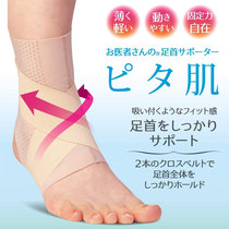 Japan sports ankle strap for men and women ankle joint ankle protection sprain fixed thin section running anti-twisting