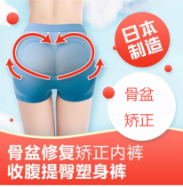 Japans small belly girdle abdomen hips hips postpartum body shaping strong repair forward tilt crotch pelvic bone correction underwear