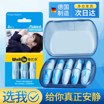 Earplugs Super soundproof Student sleep Special super silent professional snoring anti-noise anti-noise artifact