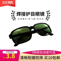 Yele green electric welding arc industry safety anti-beating glasses anti-glare men and women polishing gas cutting eye protection sunglasses