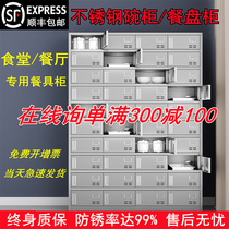 Stainless steel sideboard factory cafeteria staff multi-door cupboard counter rust rate of 99% inquiry full reduction