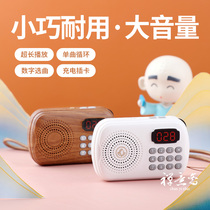 Mini walkman Recitation player Home small player Portable plug-in speaker High quality music machine