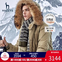 Hazzys Hazzys winter mens short casual thickened extremely cold warm down jacket fashion mens clothing