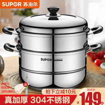 Supor steamer household 304 stainless steel steamer thickened double-layer large cage induction cooker household gas stove