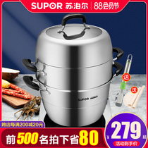 Supor steamer household 304 stainless steel three-layer thickened large multi-function large-capacity steamer for gas stove