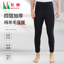 Red Willow HL7513 wool cotton pants middle-aged and elderly men warm pants thickened 2020 autumn and winter extra thick waist knee pads plus Velvet