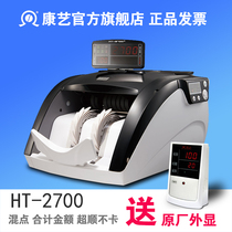 Kangyi 2700B bank-specific banknote counter Counterfeit detector intelligent support 2020 new version of the renminbi