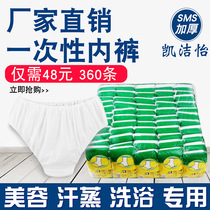 Beauty salon disposable underwear Men and women bath sauna massage sweat steam pants Adult large size universal paper shorts