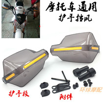  Mens 125 motorcycle handguard handle windshield watershield PC plastic modified car accessories 150 universal