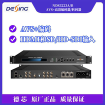 De Core AVS NDS3223A NDS3223B HD Encoder Transcoder SDI HDMI input