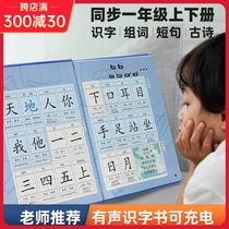 First grade textbook literacy artifact enlightenment point reading card 3000 wall chart voice early education educational toy