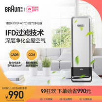 Braun empty AC7031 negative ion air purifier household smoke odor removal bedroom formaldehyde haze odor