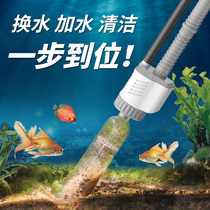yee fish tank electric water changer automatic toilet water dispenser water pump water suction pump to clean sand wash fish manure