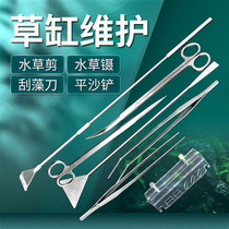 Water grass pruning grass cylinder tool set mirror straight curved scissors tweezers clip long scraping algae knife elbow wave flat head shovel
