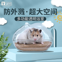 Transparent hamster cat head bathroom toilet dual-purpose golden silk bear oversized bath bath bath sand urine sand anti-splash products