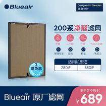  Blueair Net aldehyde filter 280iF 380iF Suitable for gold nail filter filter