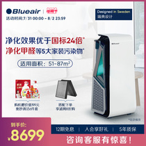 Blueair air purifier Smart home in addition to formaldehyde in addition to bacteria in addition to second-hand smoke Steel big white 7740i