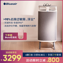 Blueair Bruyals air purifier Home Formaldehyde Apart Mites Pet Demin Purifying Machine 5440i