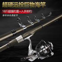 Rod-pao gan carbon ultra-light Superhard Ultra-fine hai gan set full pao gan yuan tou gan rock fishing Rod dump Rod