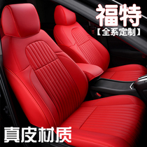 Dedicated to Ford Mondeo Rui Ji Rui Jie Collar Taurus Explorer all-inclusive seat cover Leather seat cover