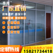 Office glass partition high partition wall aluminum alloy double tempered Louver Shanghai partition wall panel screen customization