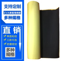 Strong adhesive EVA black single-sided foam rubber sponge tape shockproof sealing foot pad 1mm-10mm thick