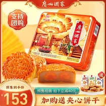 Guangzhou restaurant mooncake double yellow pure white lotus seed paste mooncake gift box 750g Mid-Autumn Cantonese mooncake group purchase wholesale gift