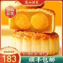 Guangzhou restaurant moon cake double yellow pure white lotus seed paste moon cake Mid-Autumn Festival wide-style egg yolk lotus seed gift box group purchase wholesale gift