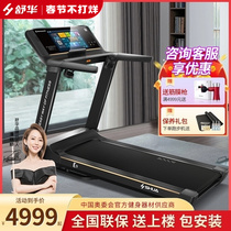 Shuhua E9 treadmill home model small color screen mute shock absorption foldable smart indoor fitness equipment 5100