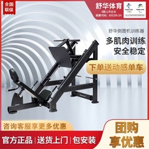 Shuhua SH-6874 inverted pedaling machine trainer oblique squat machine Leg commercial gym Professional strength fitness equipment