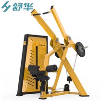 Shu Hua SH-G7803 high pull back muscle training device commercial gym club enterprises and institutions strength equipment