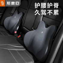 Car waist back cushion backrest seat waist pillow car lumbar support driving artifact