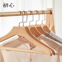 First heart solid wood hanger household clothes no trace non-slip wide shoulder clothes hanging bedroom clothes jacket with clip pants rack