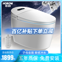  (Bai)Xijian automatic Xiaomi IOT smart toilet that is hot household flushing electric integrated toilet