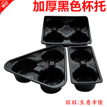 Black cup holder four cup holder three Cup Cup holder Black two Cup Holder two Cup drag 2 cup milk tea packing tray thick
