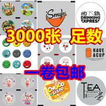 3000 pieces of pearl milk tea sealing film Disposable sealing film sealing cup film A variety of patterns to choose from