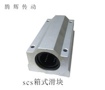 Optical axis extended linear box slider SCS8 10 12 13 16 20 25 30 35 40 50LUU