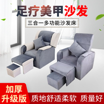 Pedicure electric sofa foot bath massage bed Nail manicure sofa recliner seat soaking foot ear pedicure bed