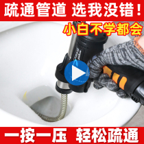 Special tool for sewer artifact new electric pipe machine toilet kitchen toilet blockage toilet dredge