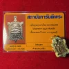 Товары от 泰北星佛牌