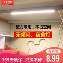 Cool dead college students use USB rechargeable eye protection lamp dormitory LED magnet tube dormitory artifact Cool Bi Kubi
