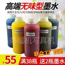 Environmentally friendly odorless 7th generation 5th generation head JV33 outdoor photo machine oily ink weak solvent odorless photo ink