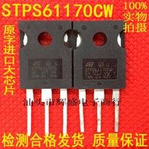 STPS61150CW STPS61170CW Original imported disassembly Schottky rectifier diode 61A170V