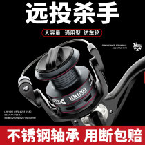Haiteng micro-matter sea pole far drop Road sub-gap fish wheel spinning wheel all-metal stainless steel fishing reel fishing reel